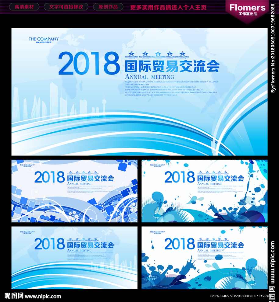 会议背景