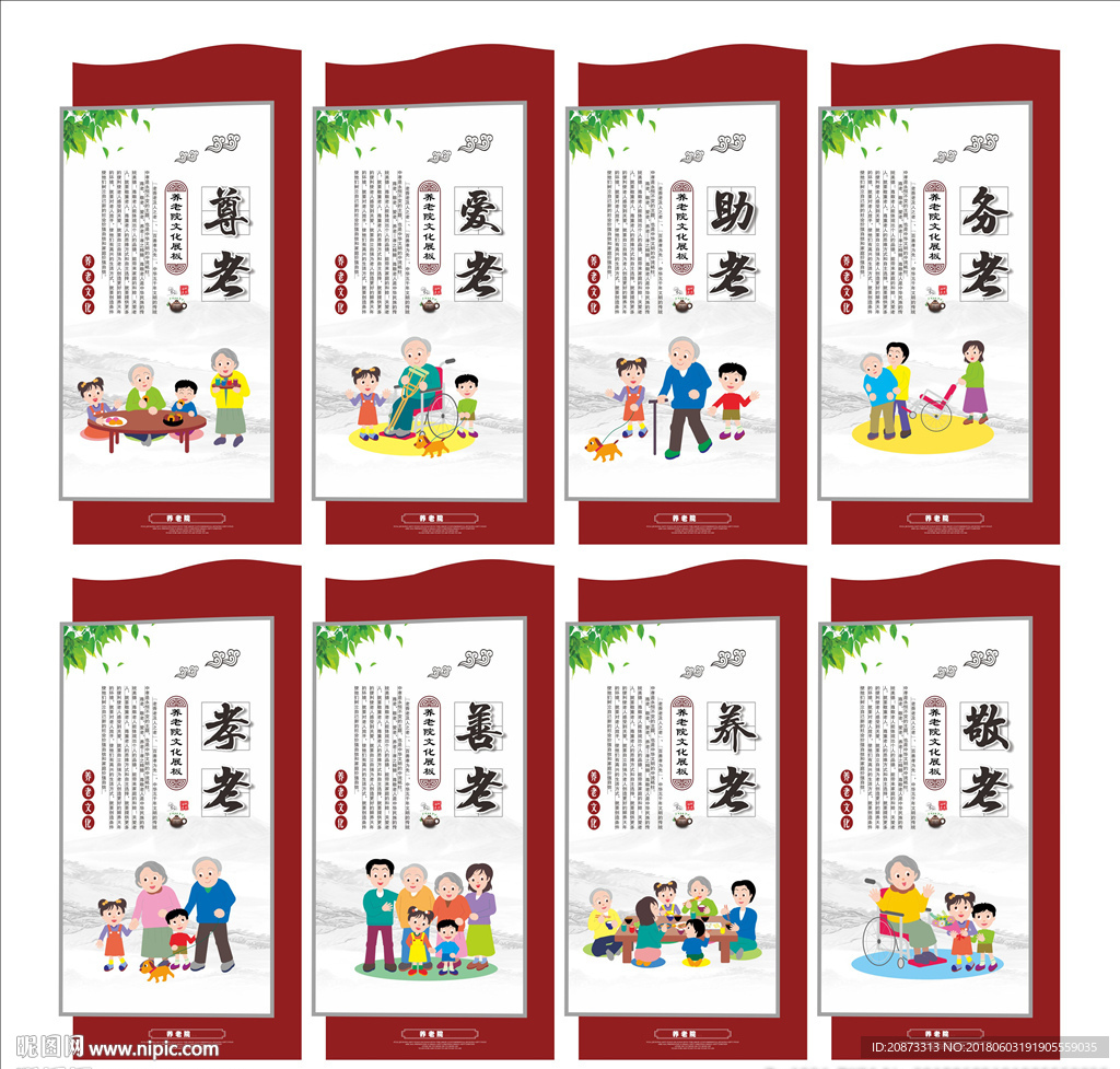 关爱老人