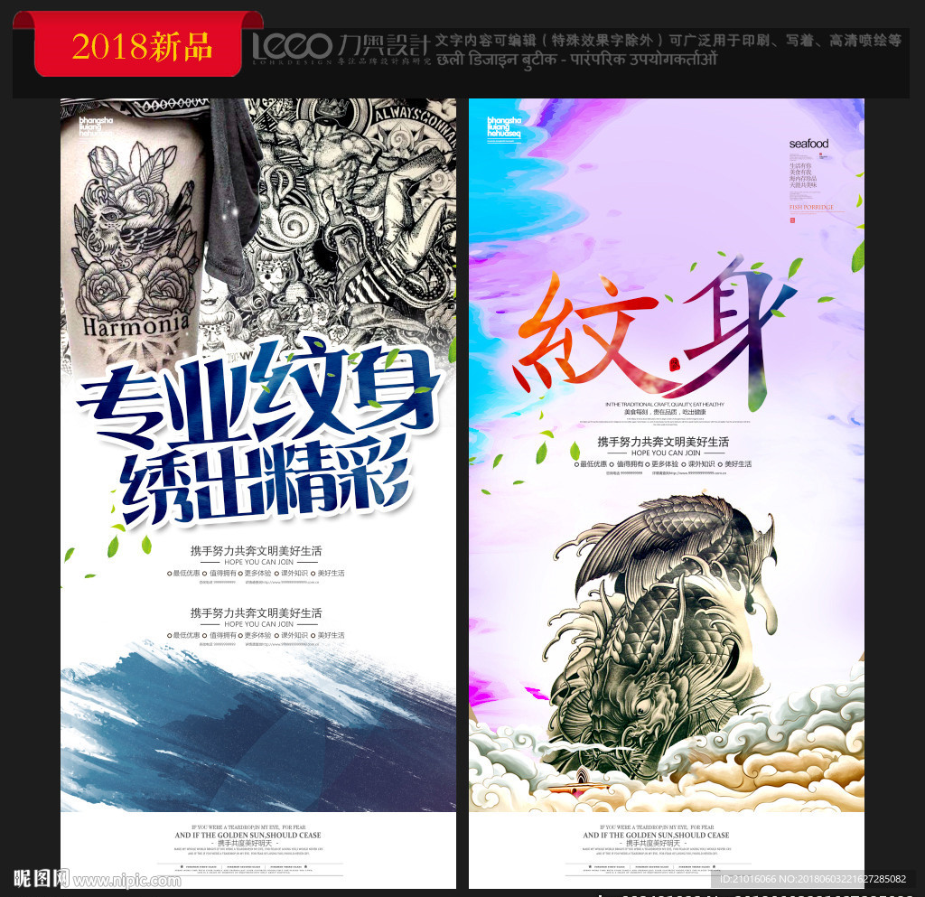 纹身