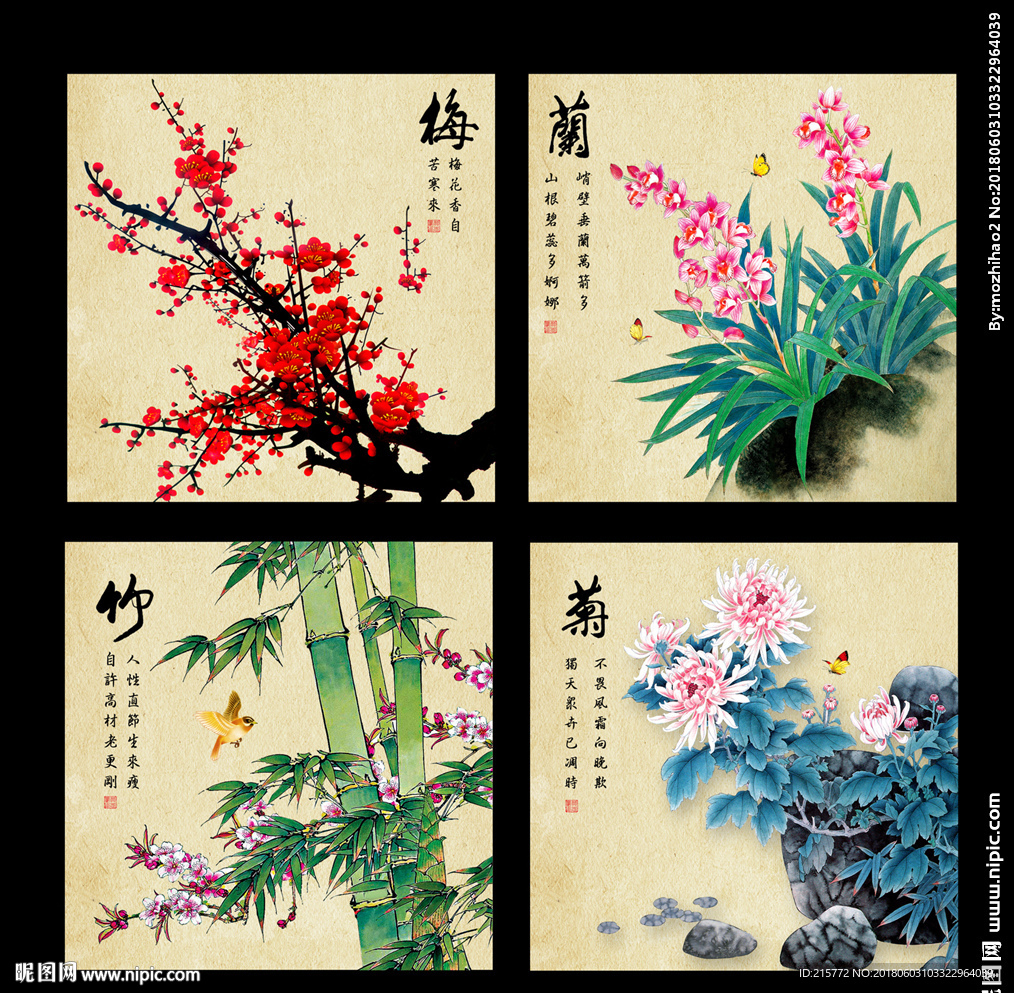 梅兰竹菊