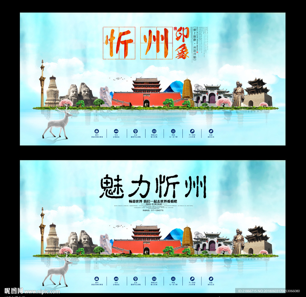 忻州