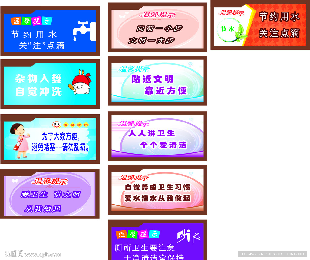 温馨提示
