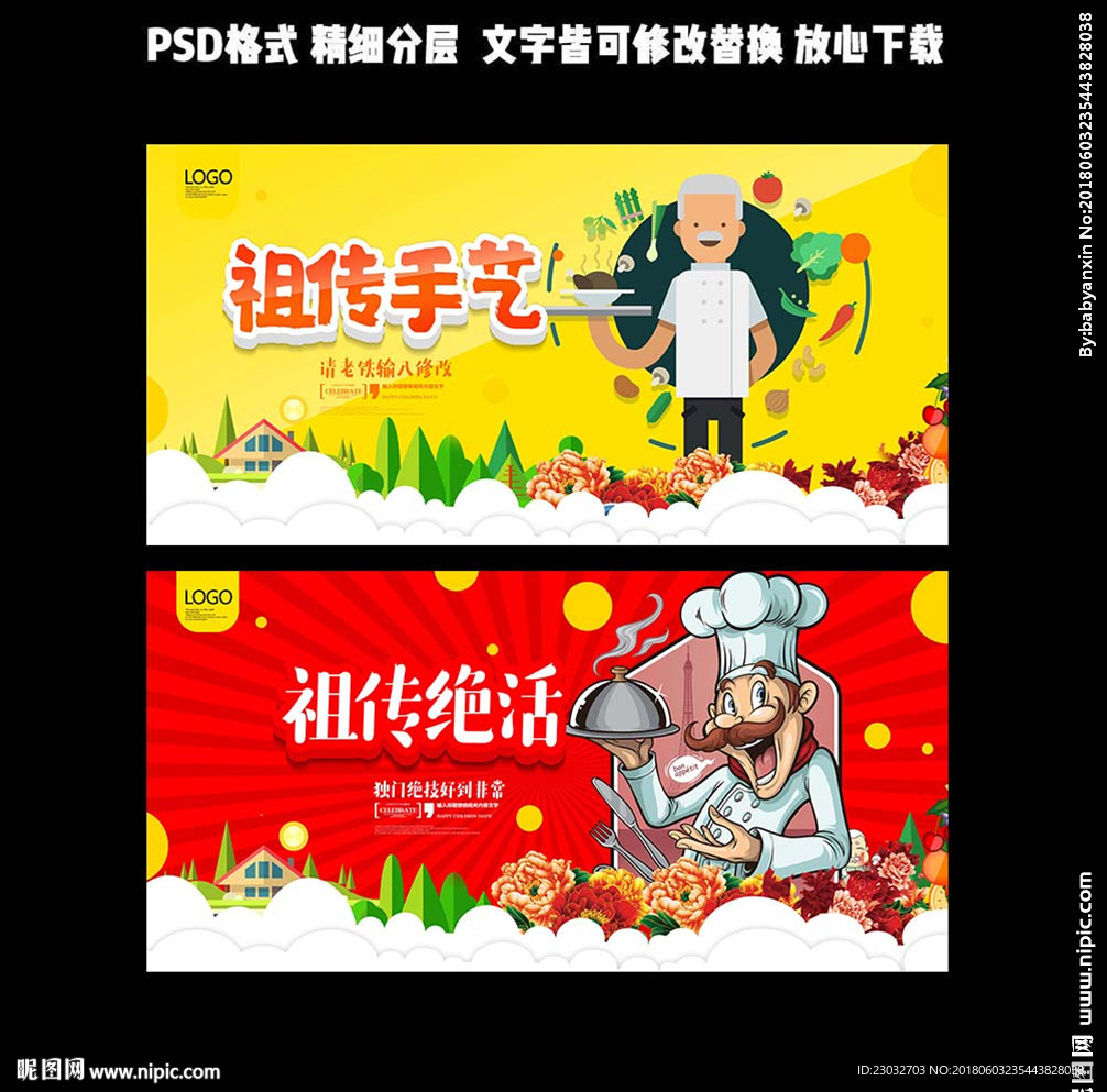 私房菜