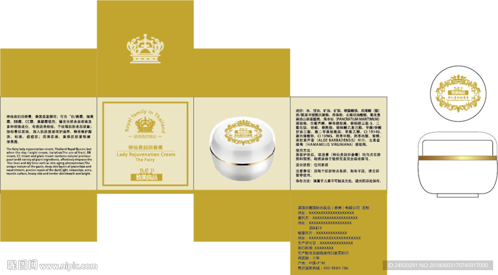 贵妇霜内外产品