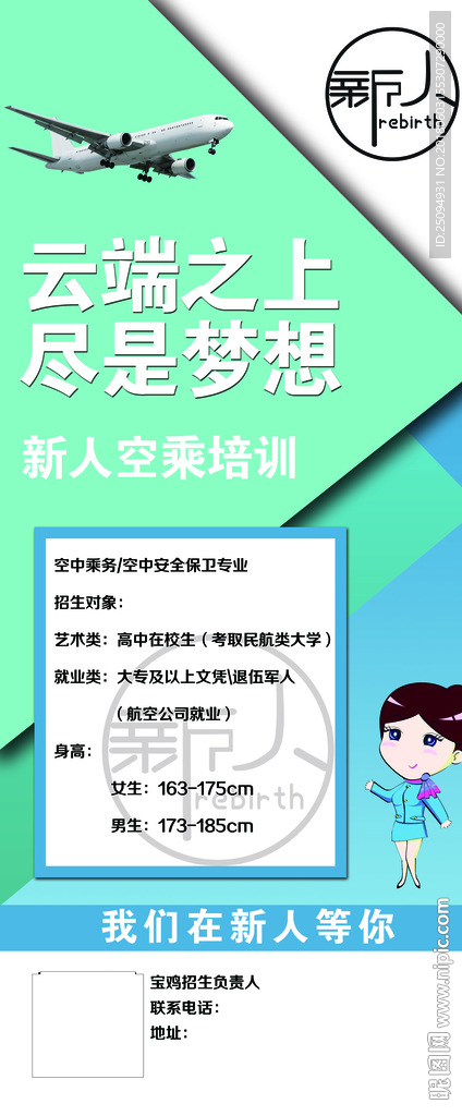 培训展架