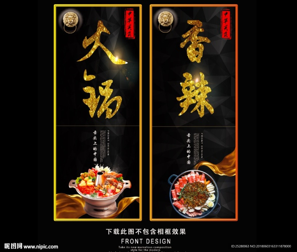 火锅