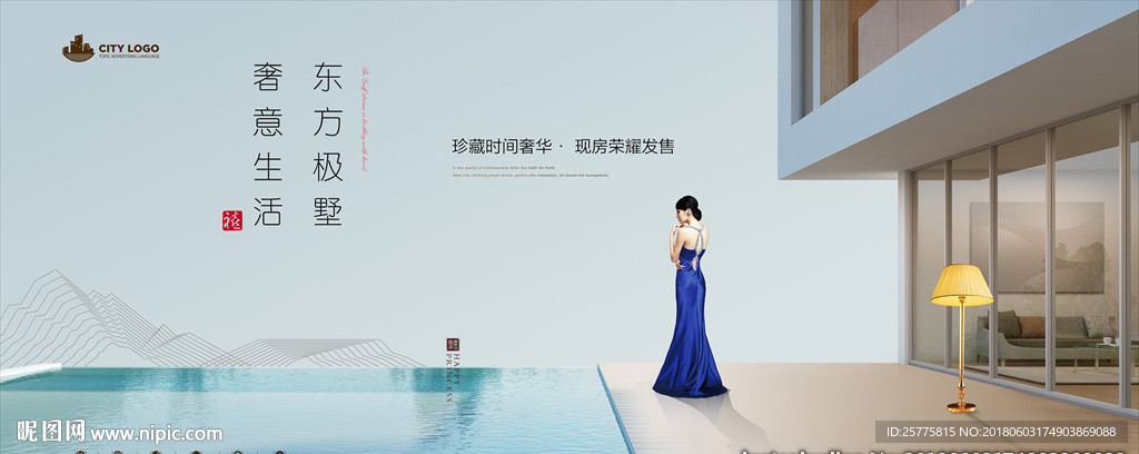 海景房地产广告