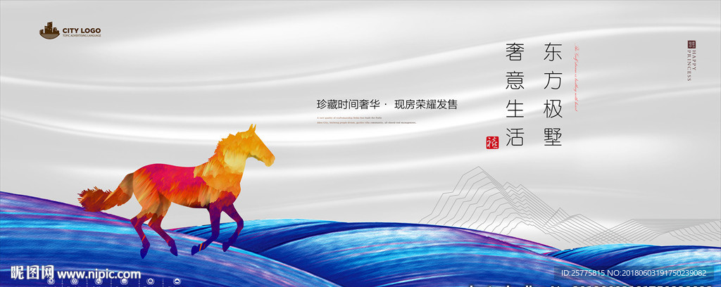 高端地产