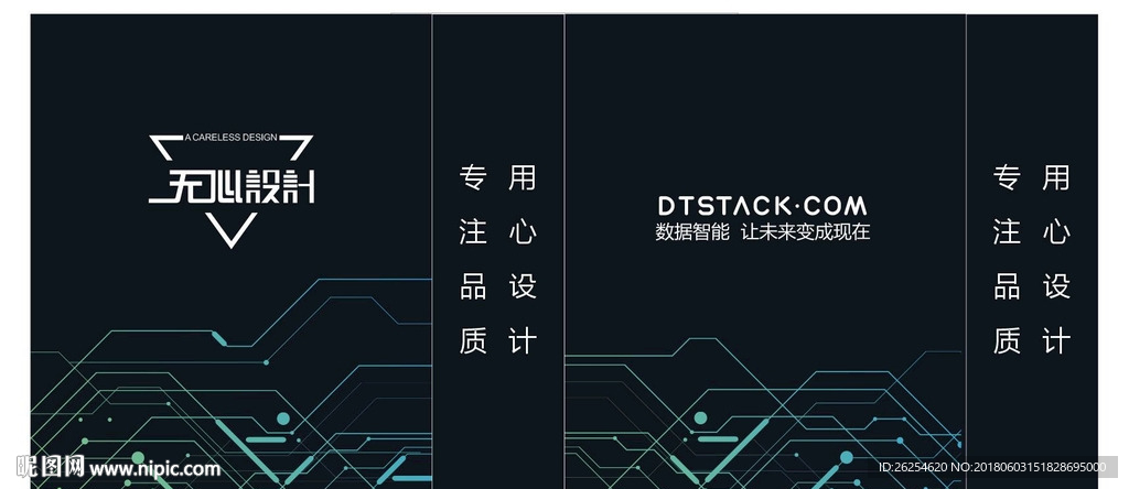 科技手提袋