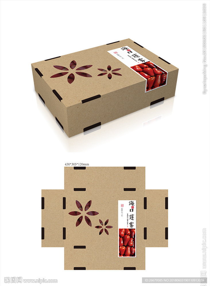 莲雾牛皮纸水果盒(平面图)