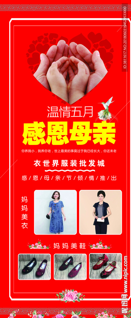 母亲节