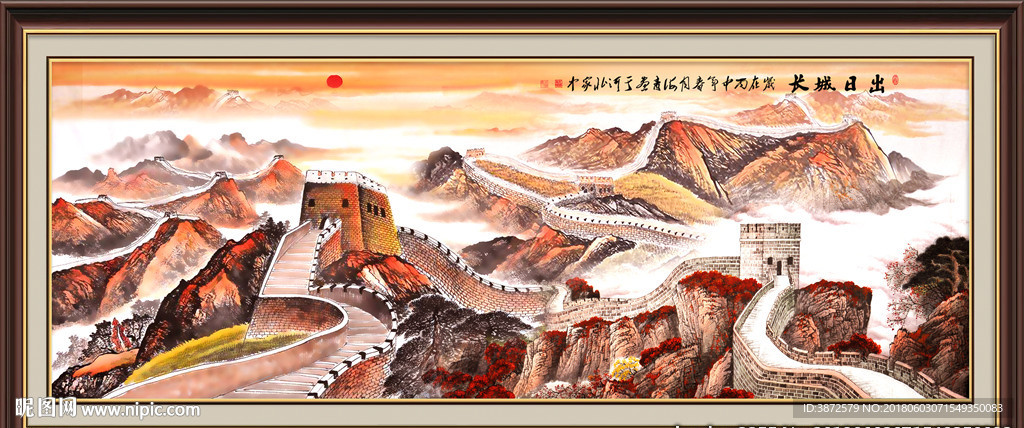 长城