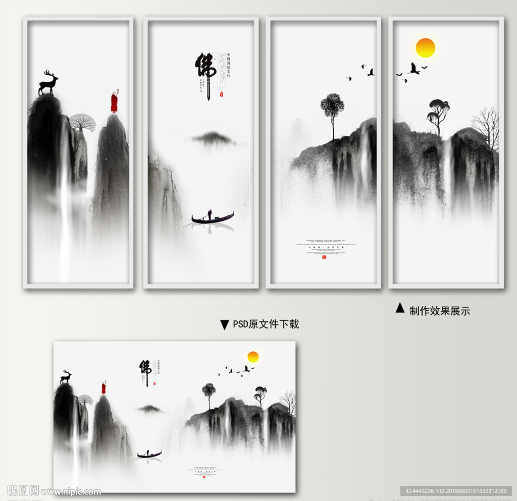 意境山水画