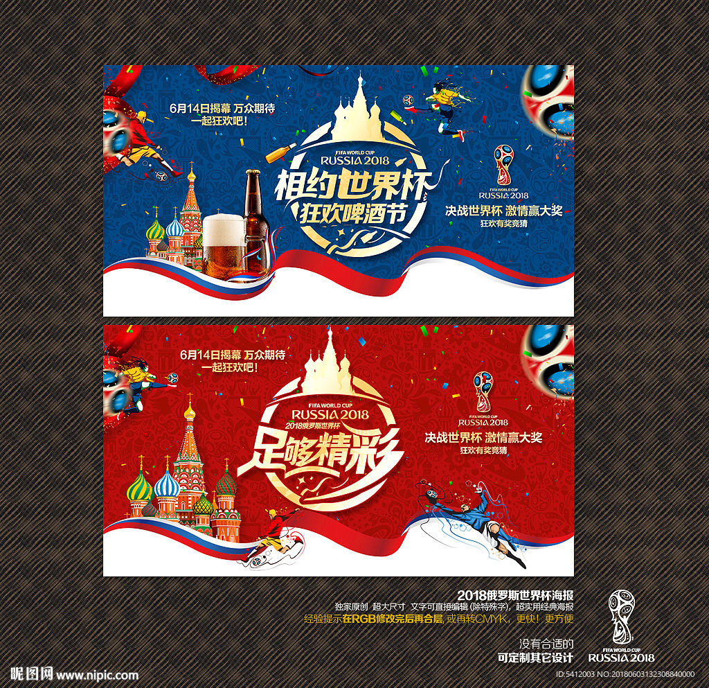世界杯