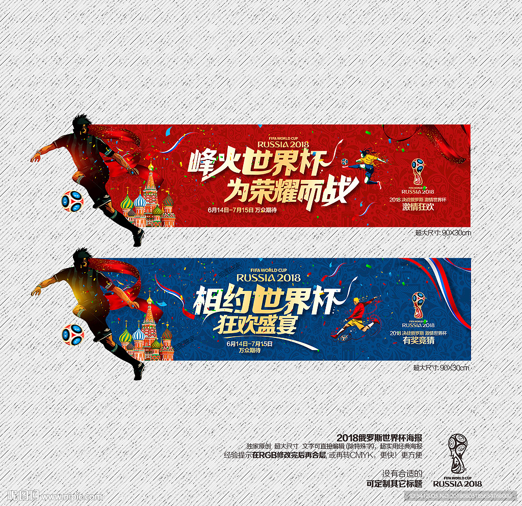 世界杯