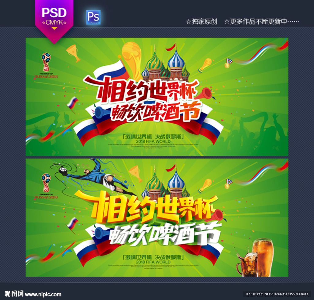 世界杯