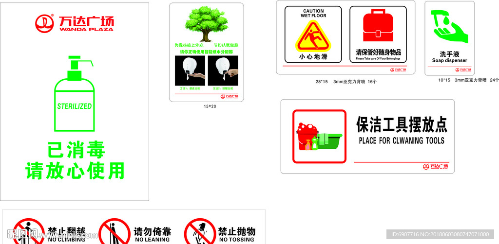 标牌