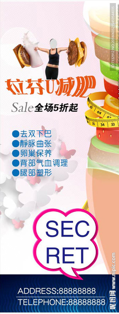 减肥