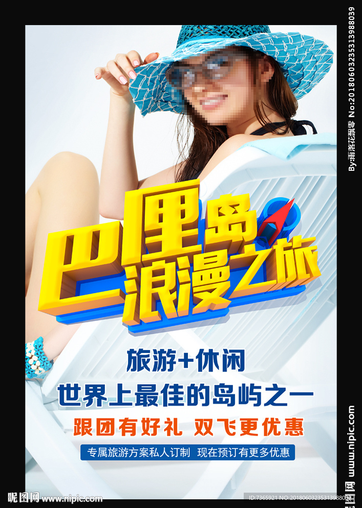 巴厘岛