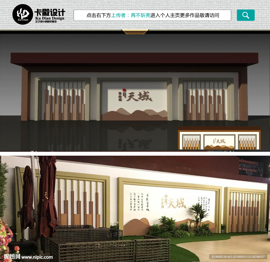 地产形象墙