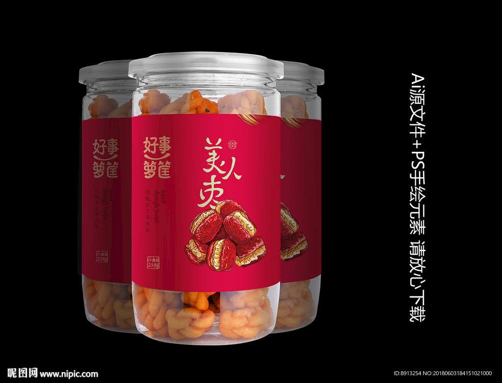 红枣包装 平面展开矢量文件
