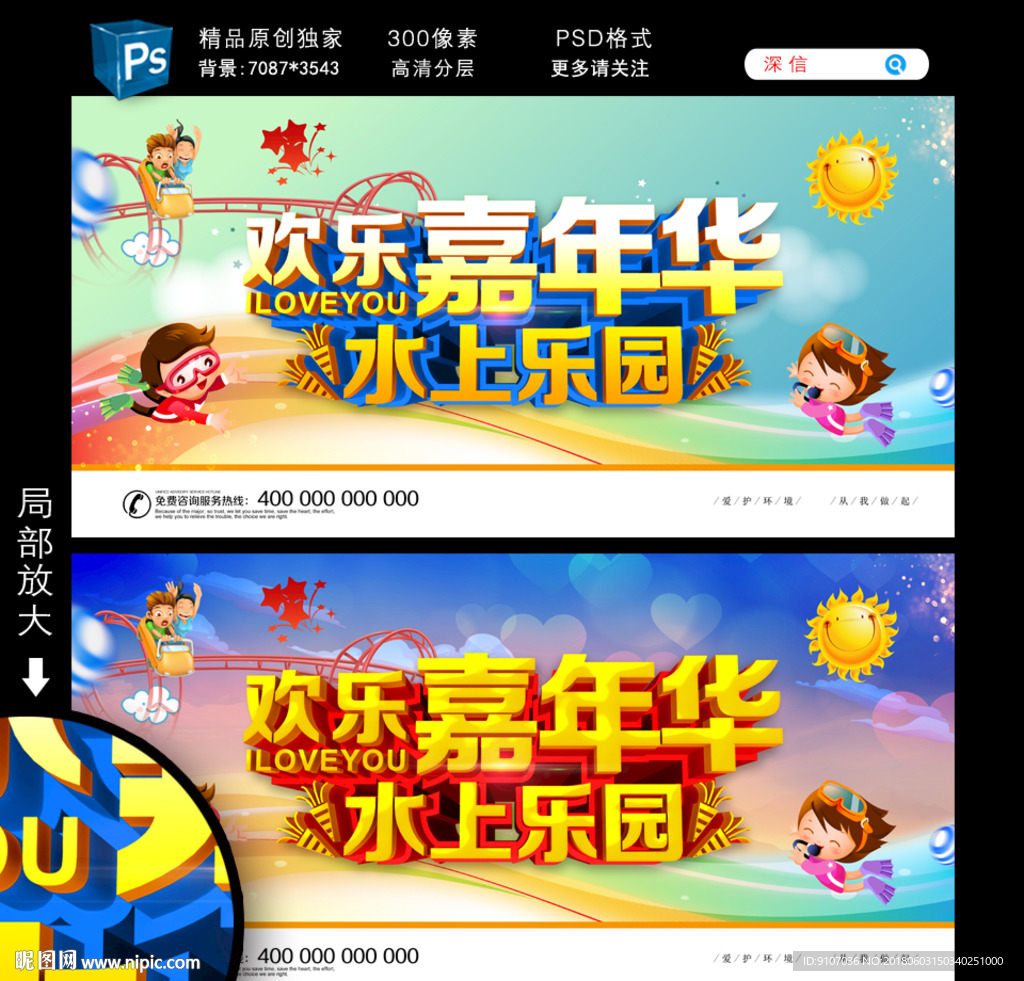水上乐园