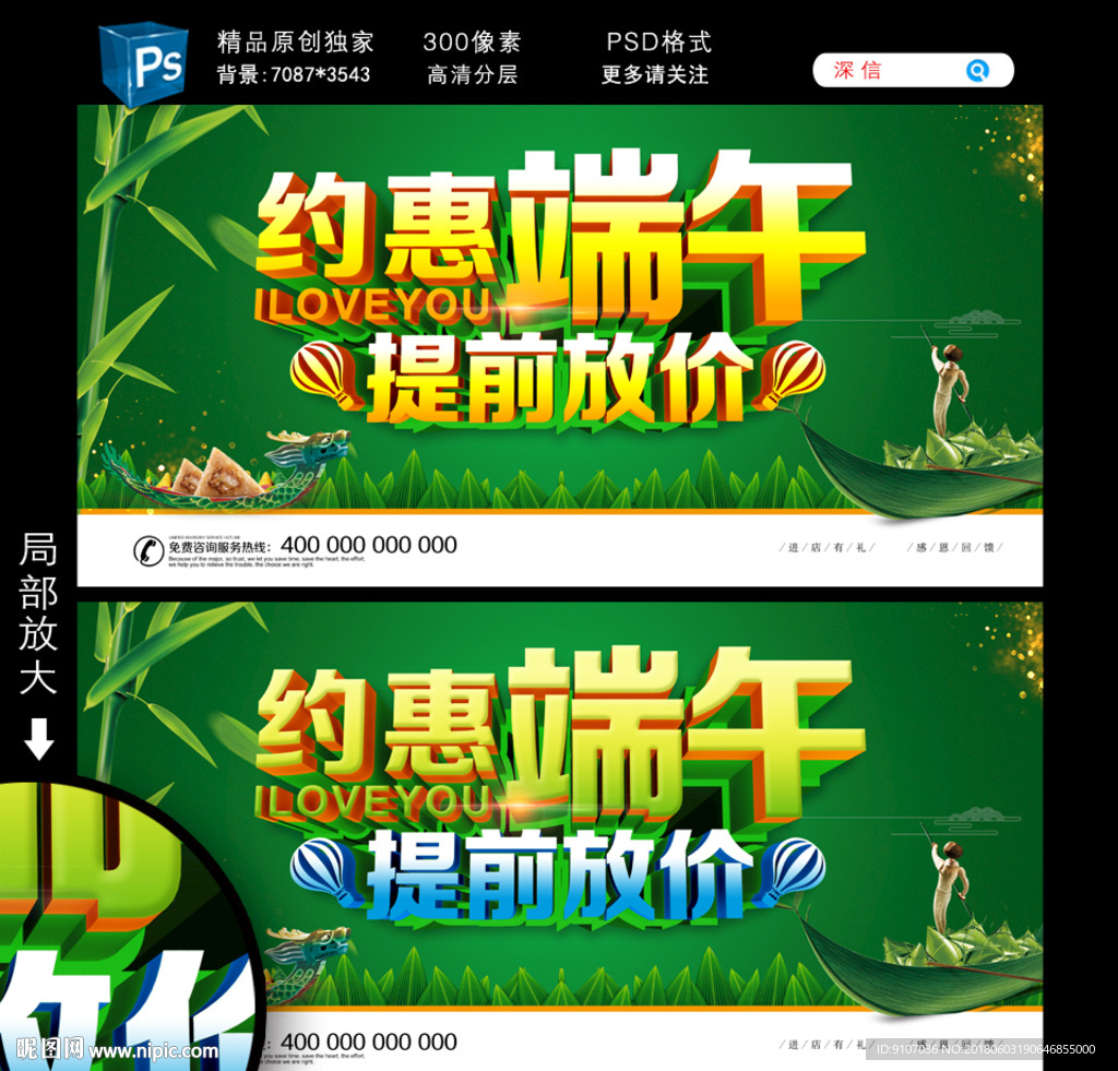 端午节图