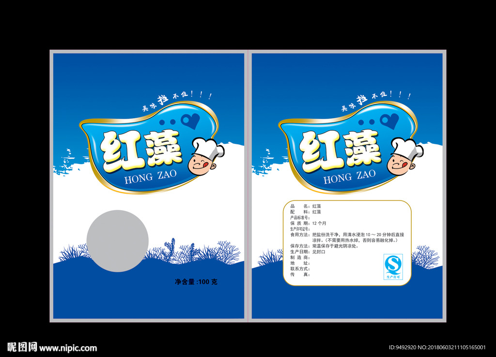 红藻 平面展开图