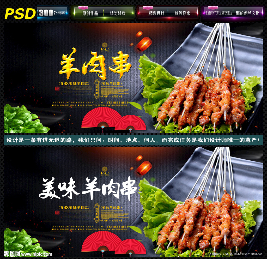 羊肉串