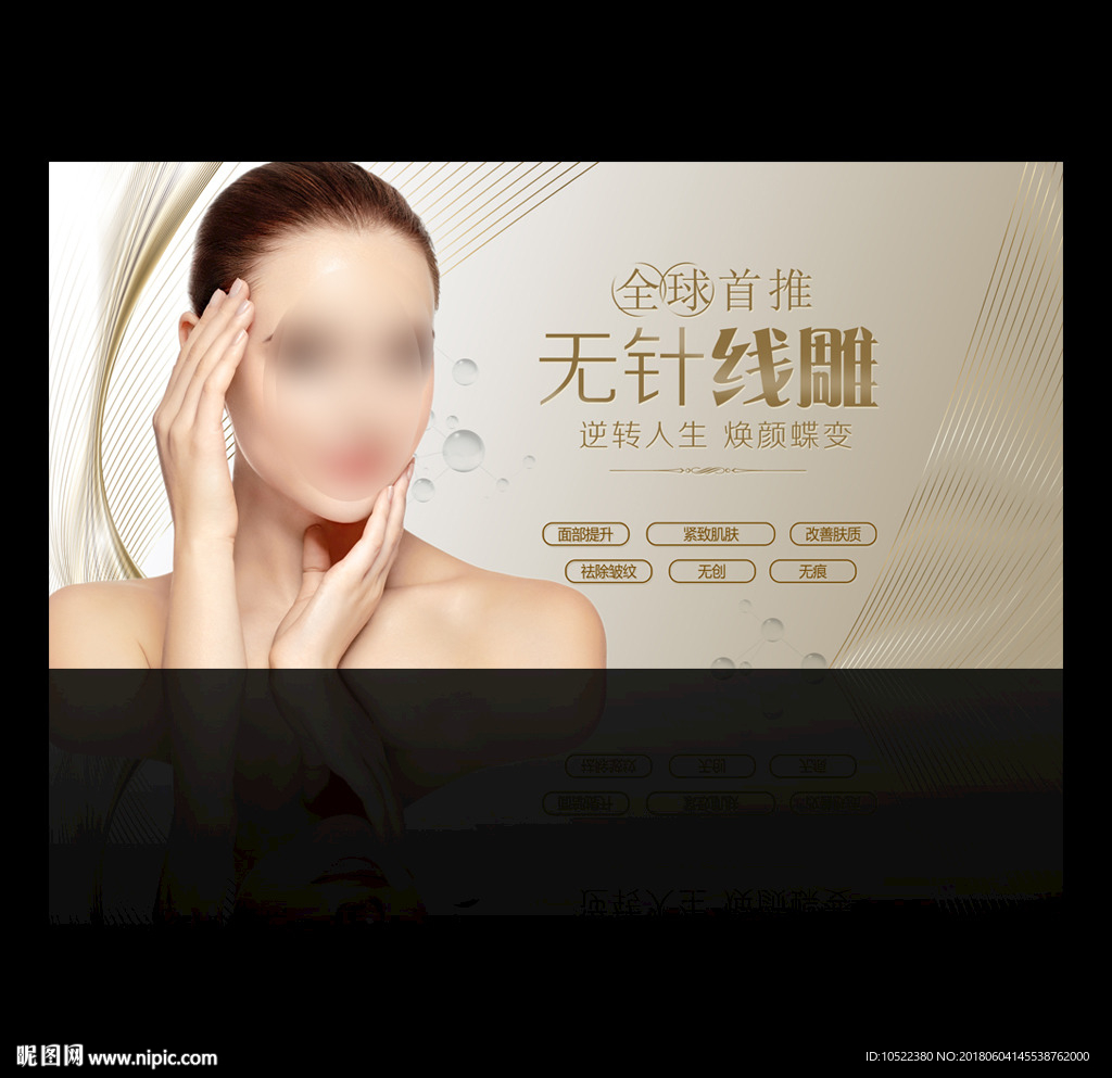 无针线雕