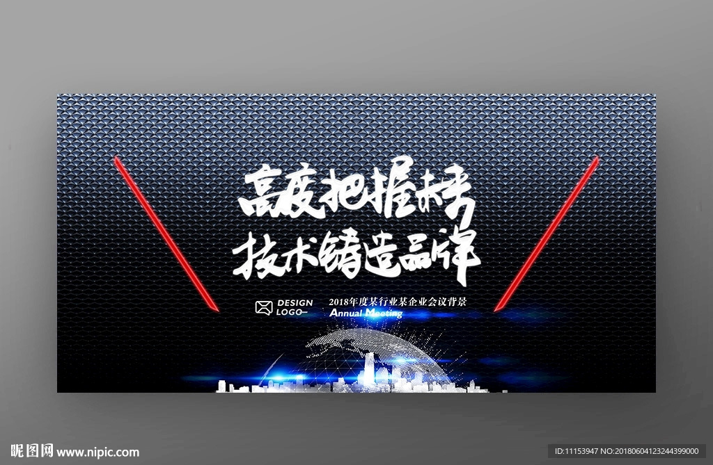 企业品牌广告