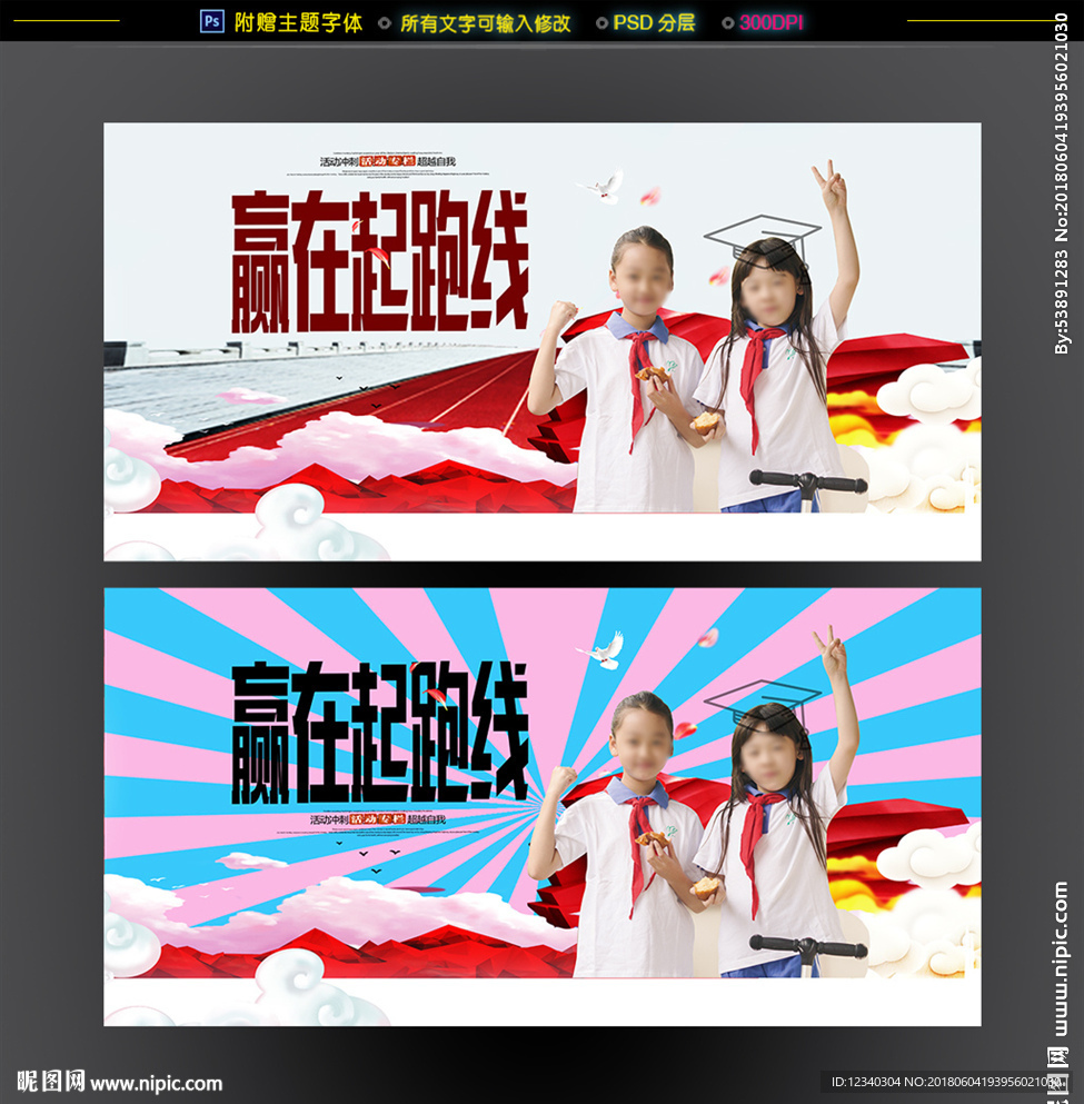 兴趣班