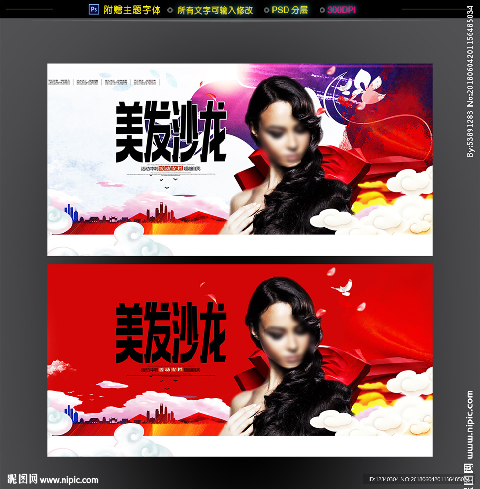 美发沙龙
