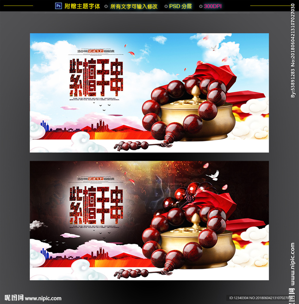 小叶紫檀手串