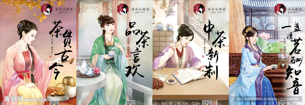 美女茶