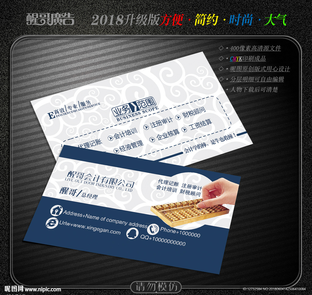 会计名片