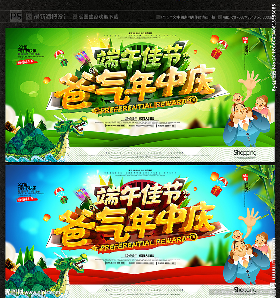 端午节