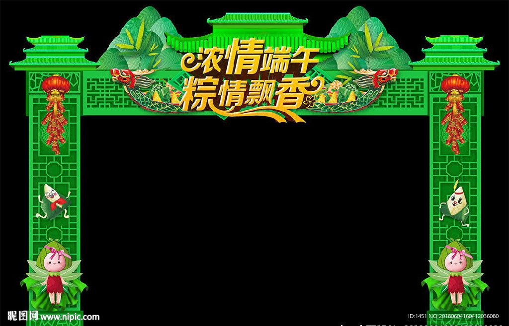 端午门头