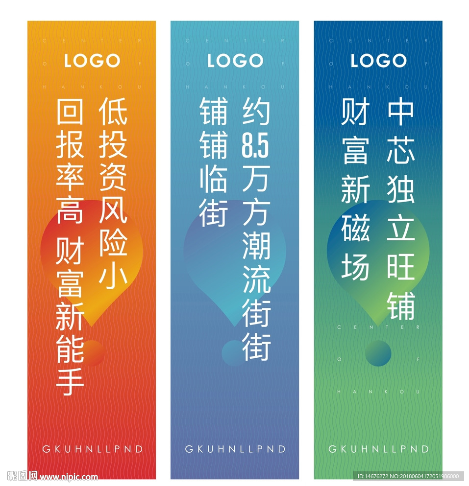 房地产宣传广告吊旗吊幅设计