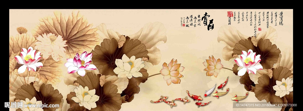 荷花九鱼图