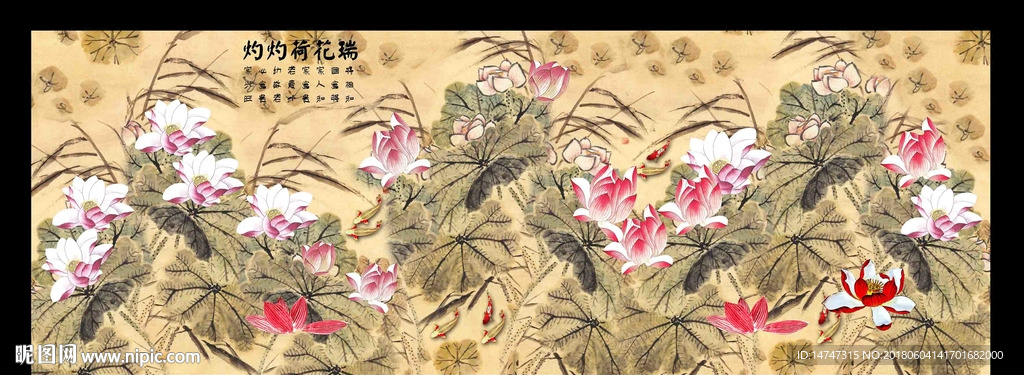 水墨荷花