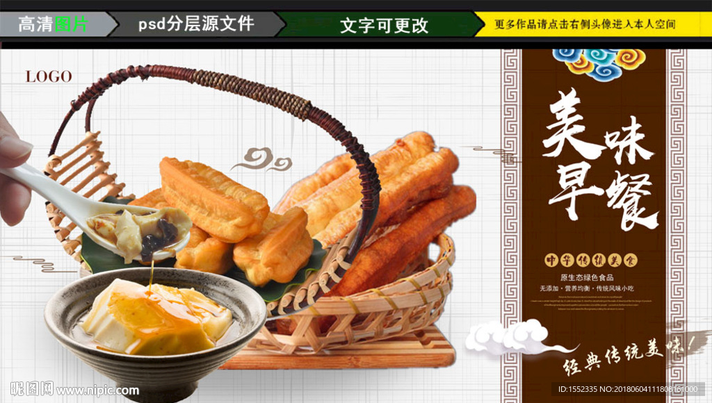 早点 营养早餐