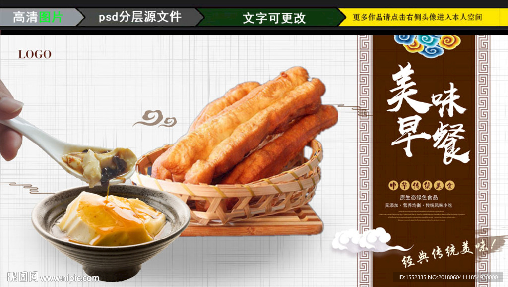 油条豆浆