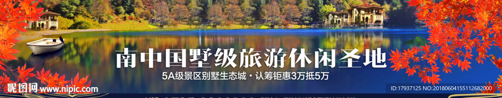 户外 车身广告 园林 山水 江