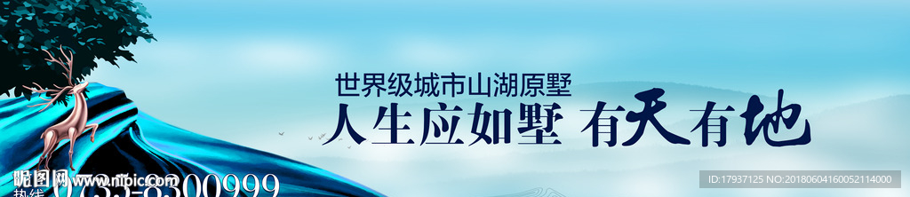 户外 车身广告 园林 山水 江