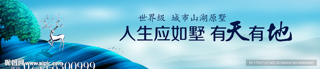 户外 车身广告 园林 山水 江