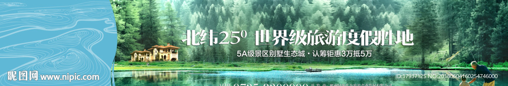 户外 车身广告 园林 山水 江