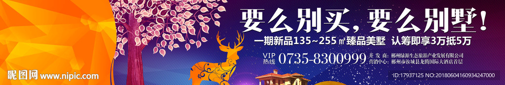 车身广告 园林 山水 江湖 插