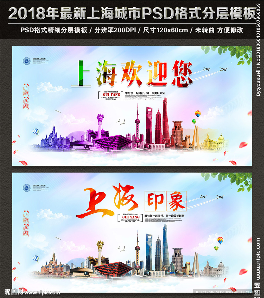 上海