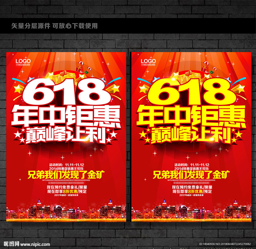 619海报
